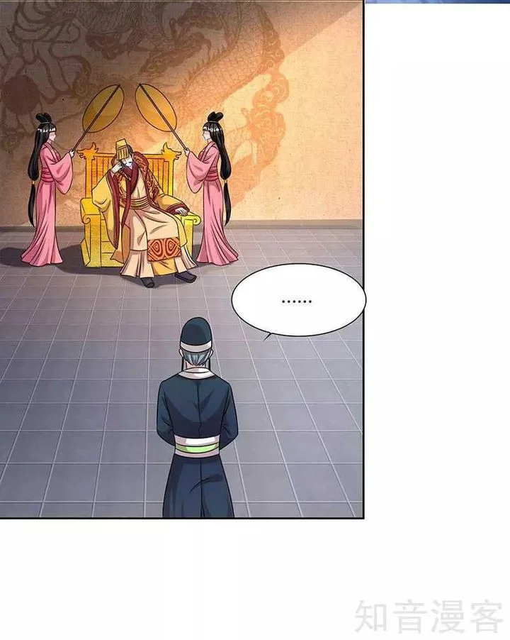 Reborn 80,000 Years Chapter 45 page 6