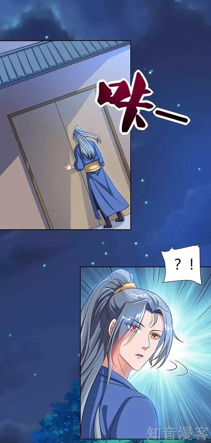 Reborn 80,000 Years Chapter 46 page 15