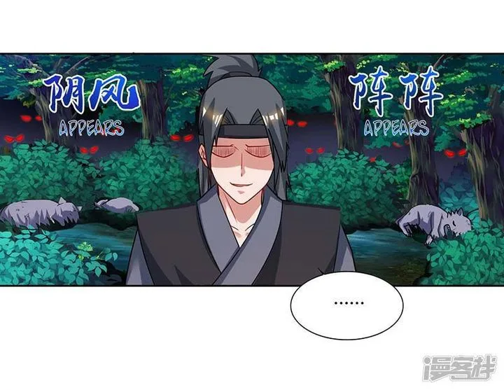 Reborn 80,000 Years Chapter 63 page 19