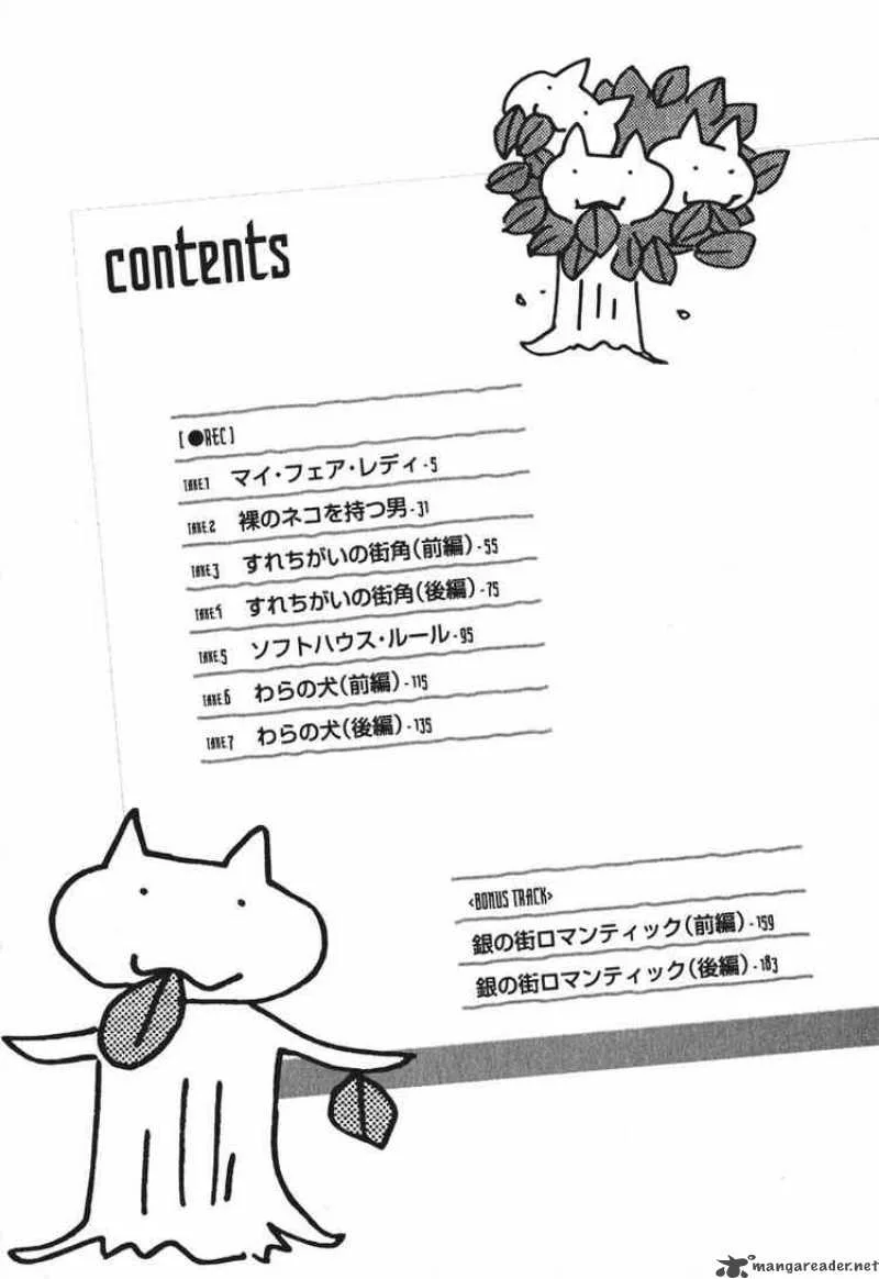 REC Chapter 1 page 2