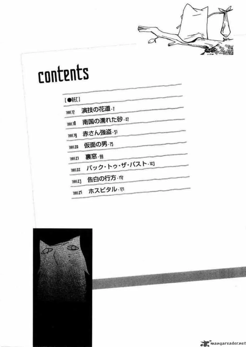 REC Chapter 17 page 4