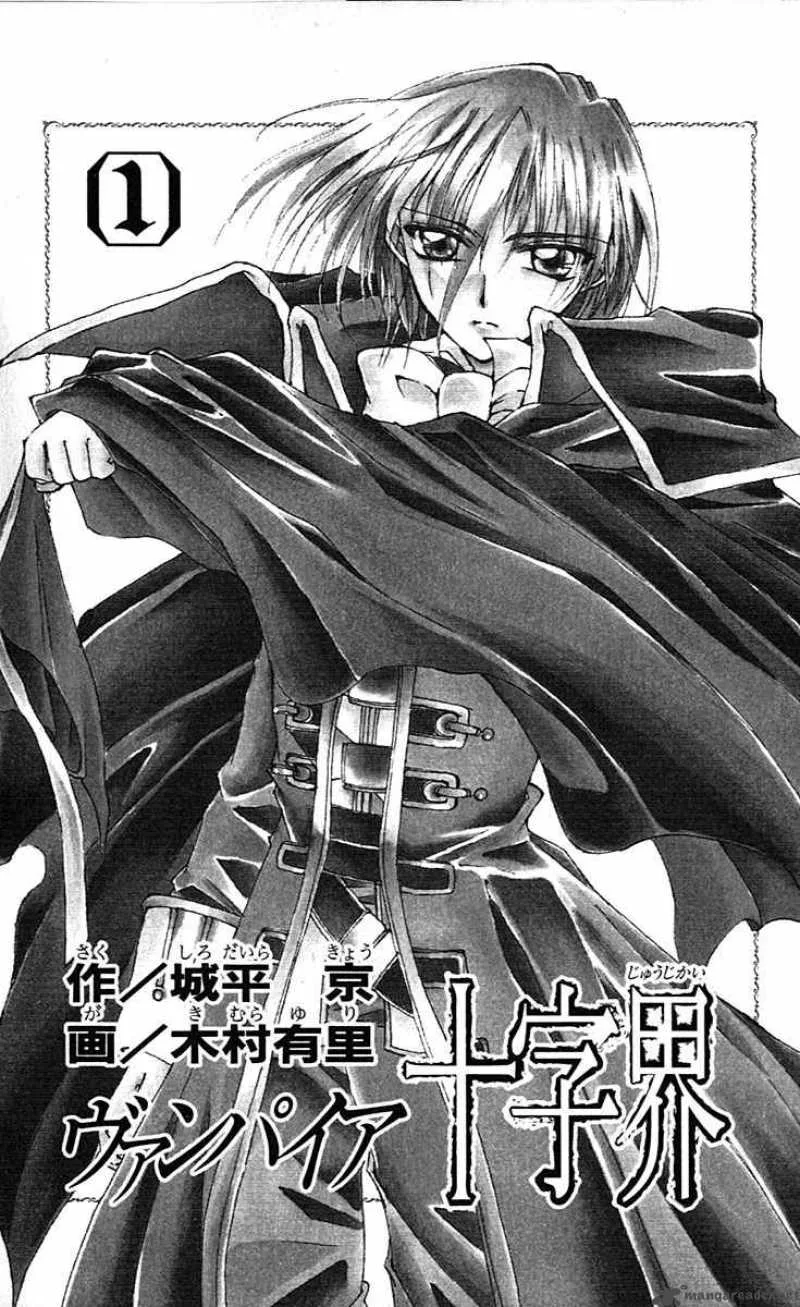 Record of Fallen Vampire Chapter 1 page 4