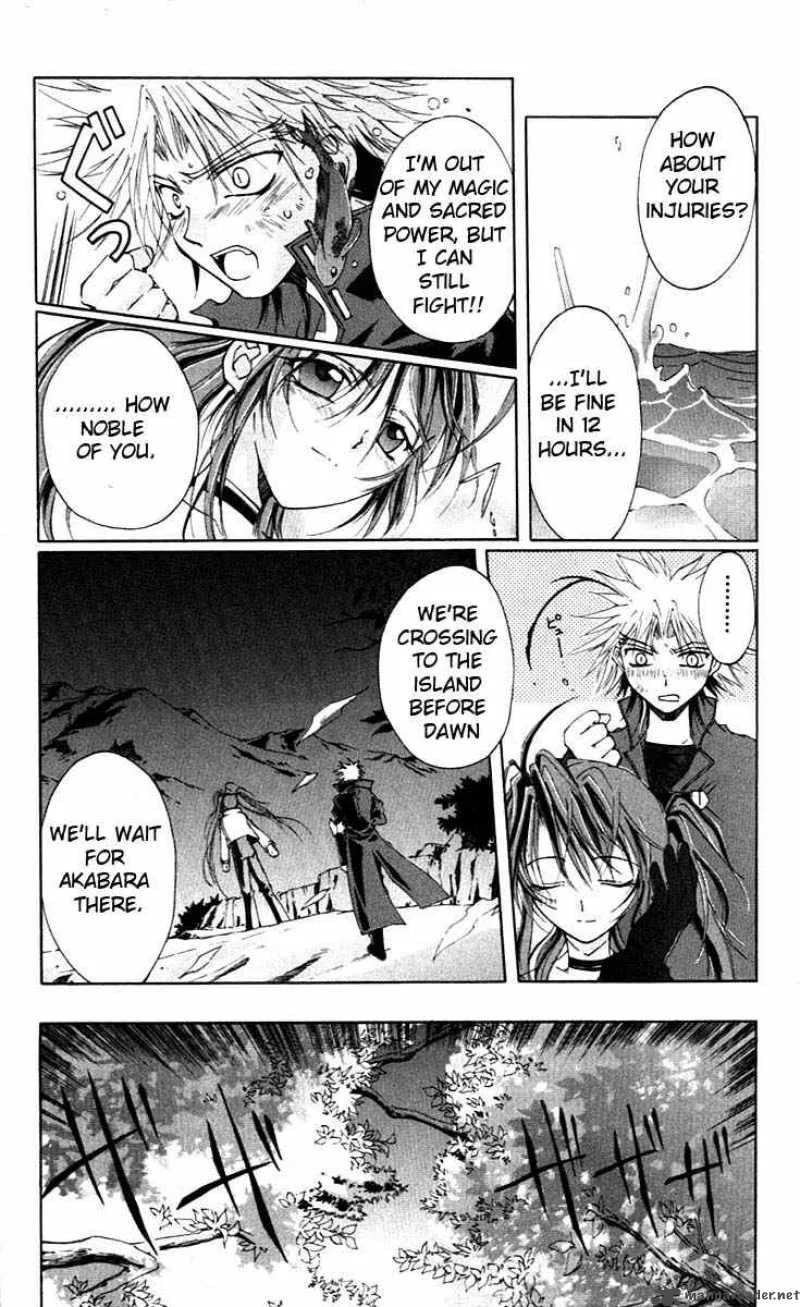 Record of Fallen Vampire Chapter 1 page 45