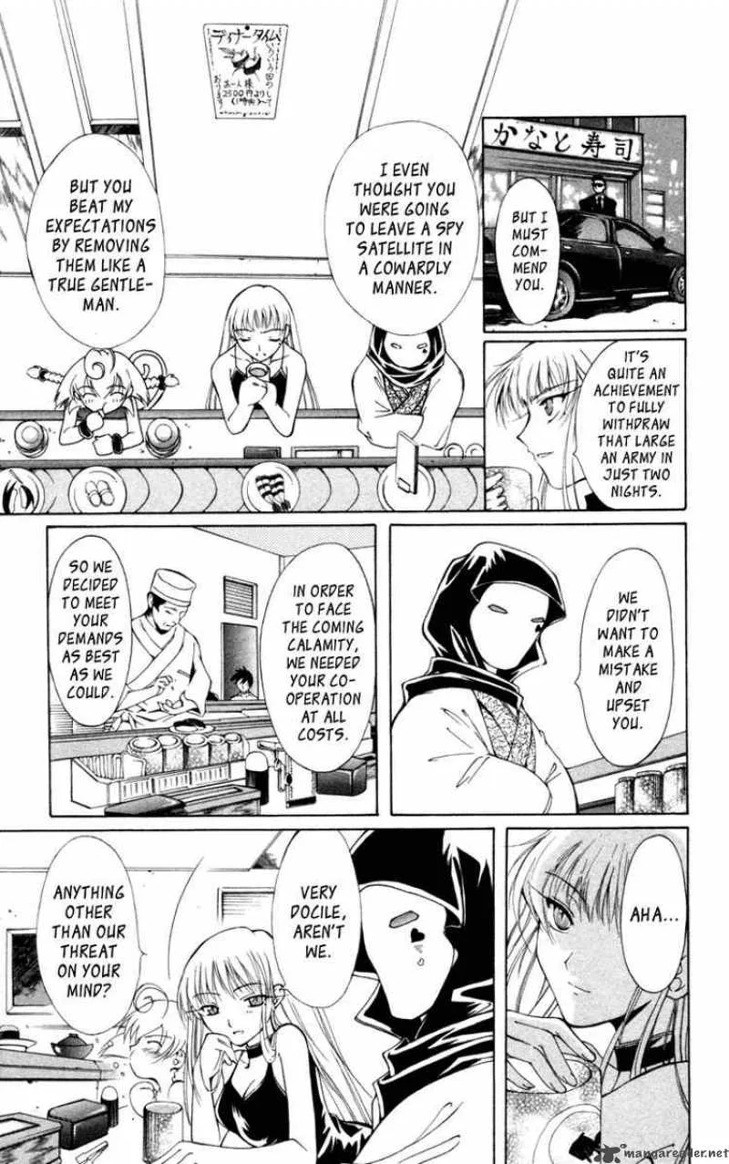 Record of Fallen Vampire Chapter 12 page 17