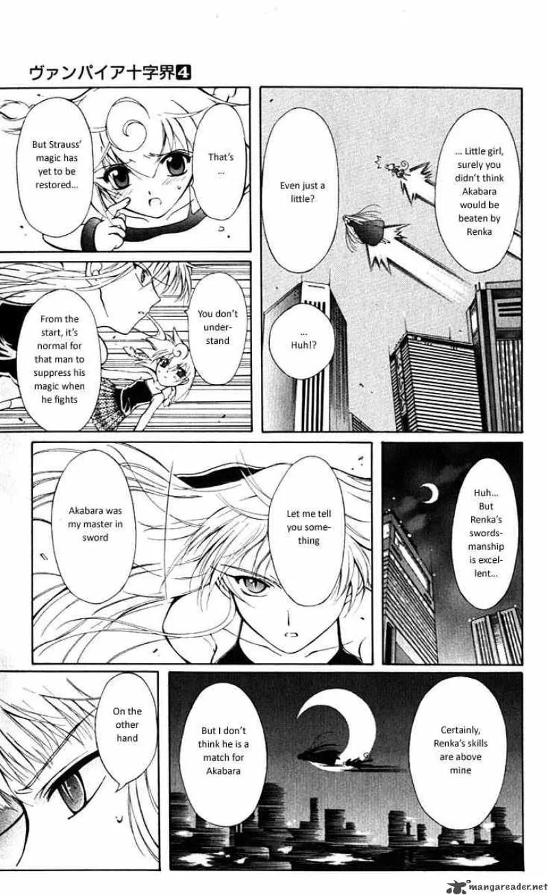 Record of Fallen Vampire Chapter 14 page 17