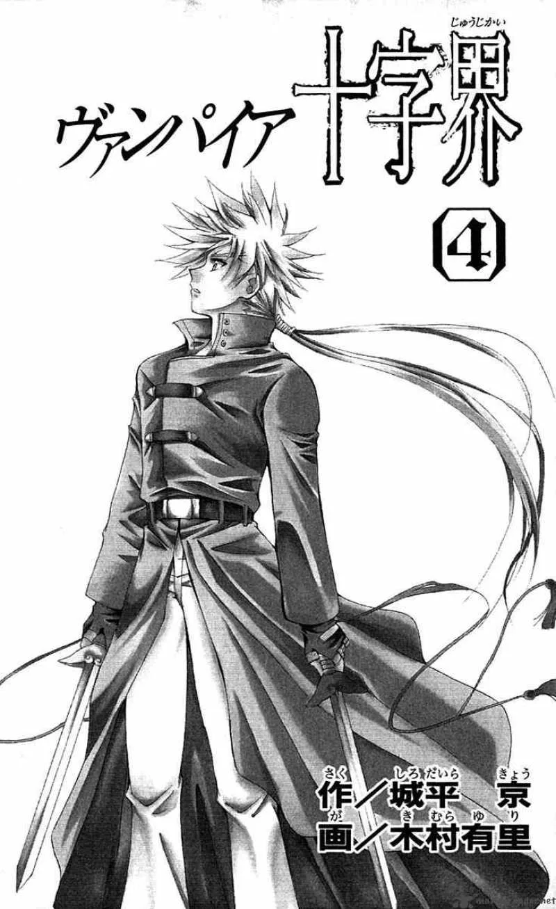 Record of Fallen Vampire Chapter 14 page 4
