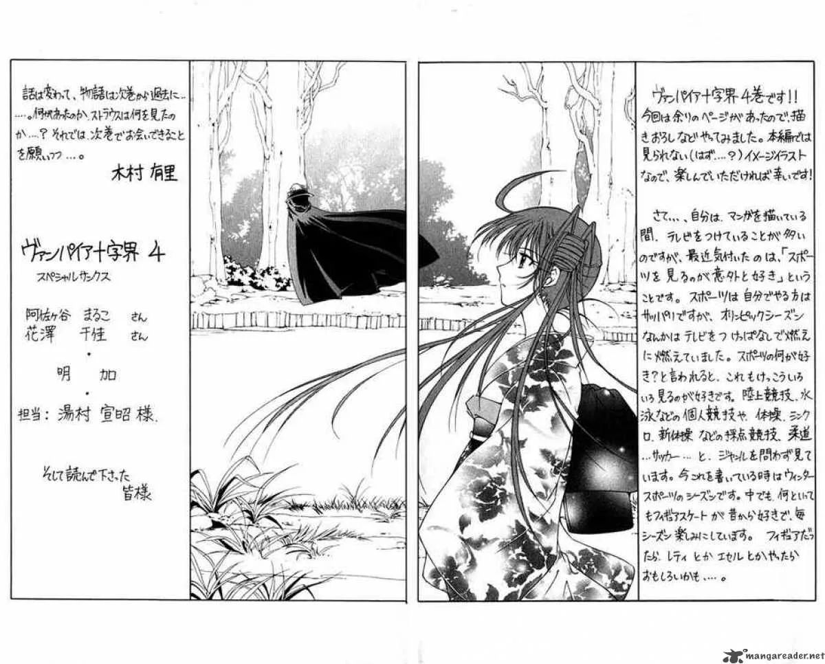Record of Fallen Vampire Chapter 18 page 36