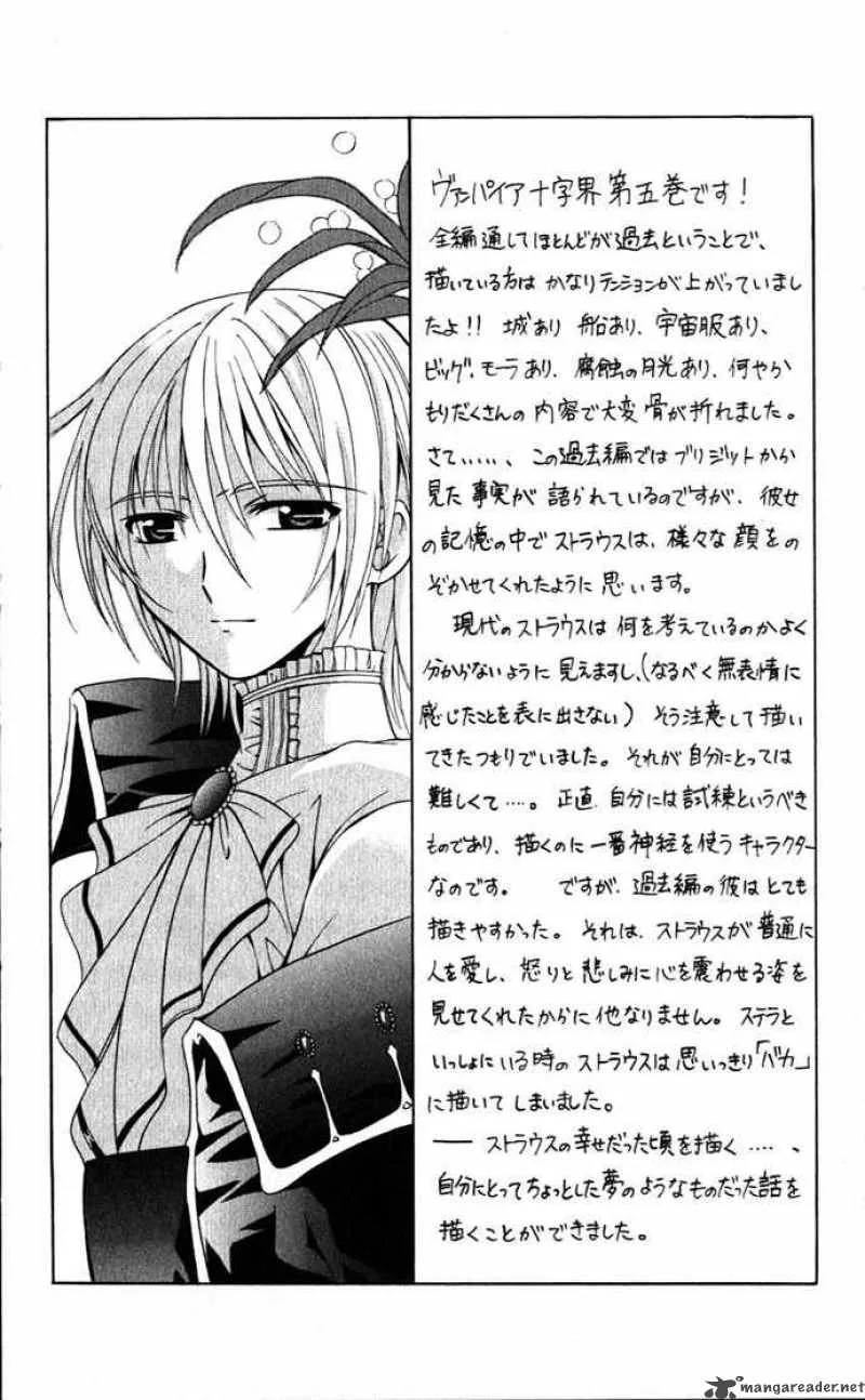 Record of Fallen Vampire Chapter 23 page 43