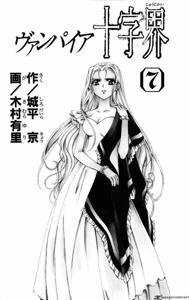 Record of Fallen Vampire Chapter 29 page 3