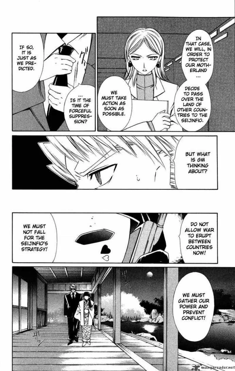 Record of Fallen Vampire Chapter 36 page 5