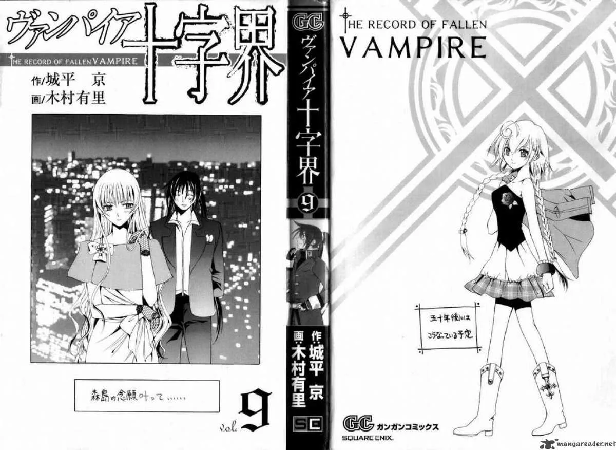 Record of Fallen Vampire Chapter 39 page 3