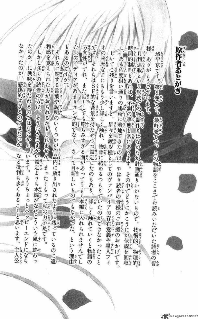 Record of Fallen Vampire Chapter 43 page 67