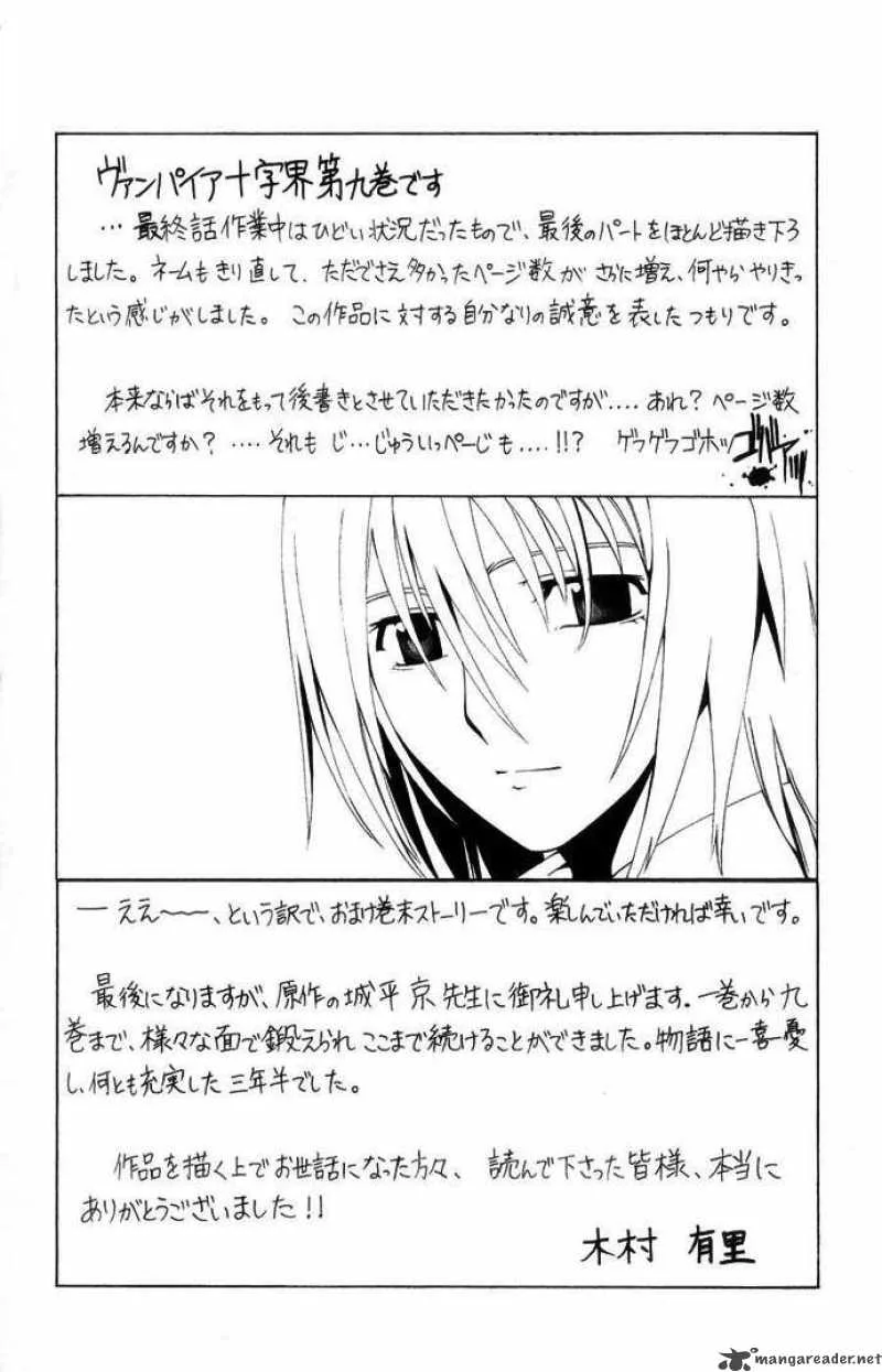 Record of Fallen Vampire Chapter 43 page 65