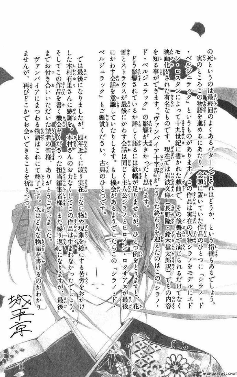 Record of Fallen Vampire Chapter 43 page 68