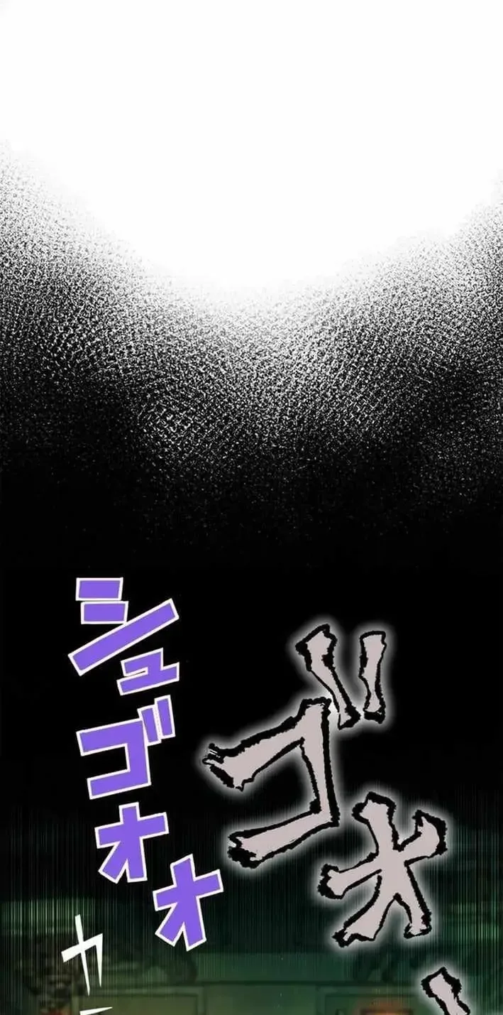 Red Aura Chapter 18 page 6