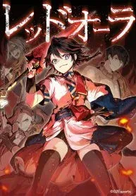 Red Aura cover