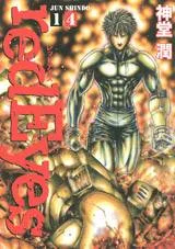 Red Eyes cover