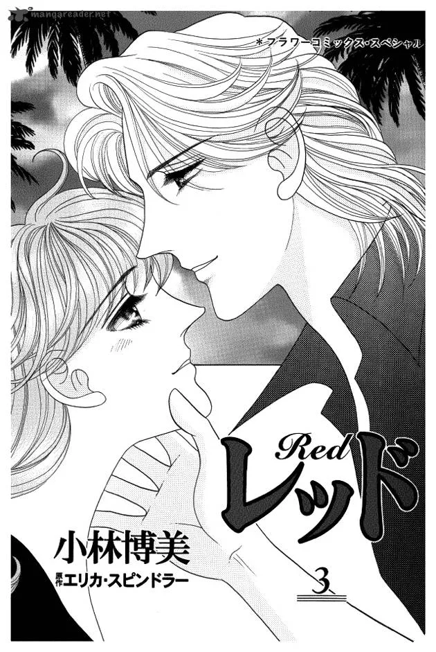 Red (KOBAYASHI Hiromi) Chapter 11 page 6