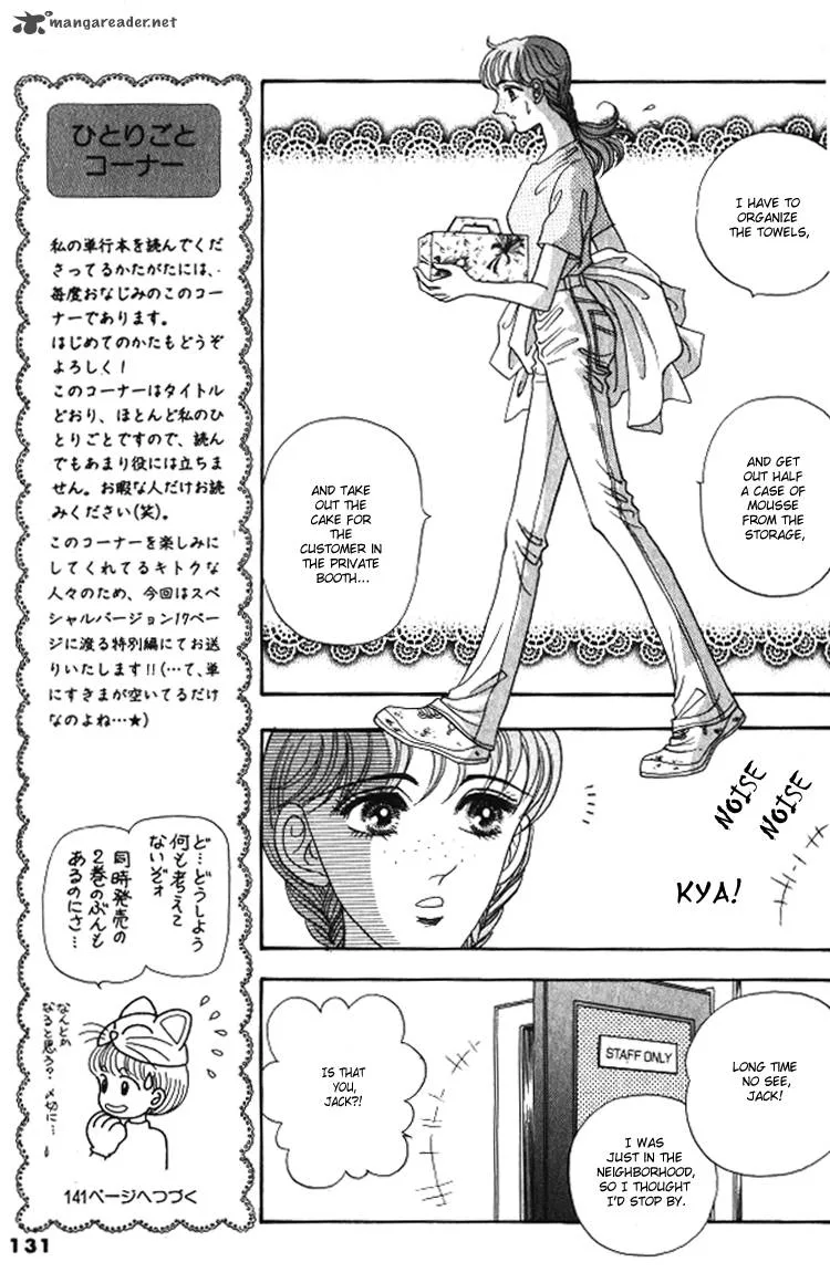 Red (KOBAYASHI Hiromi) Chapter 3 page 27
