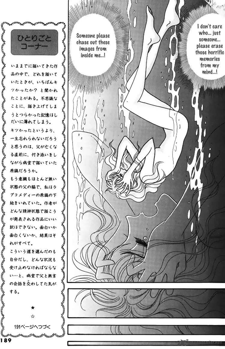 Red (KOBAYASHI Hiromi) Chapter 5 page 23