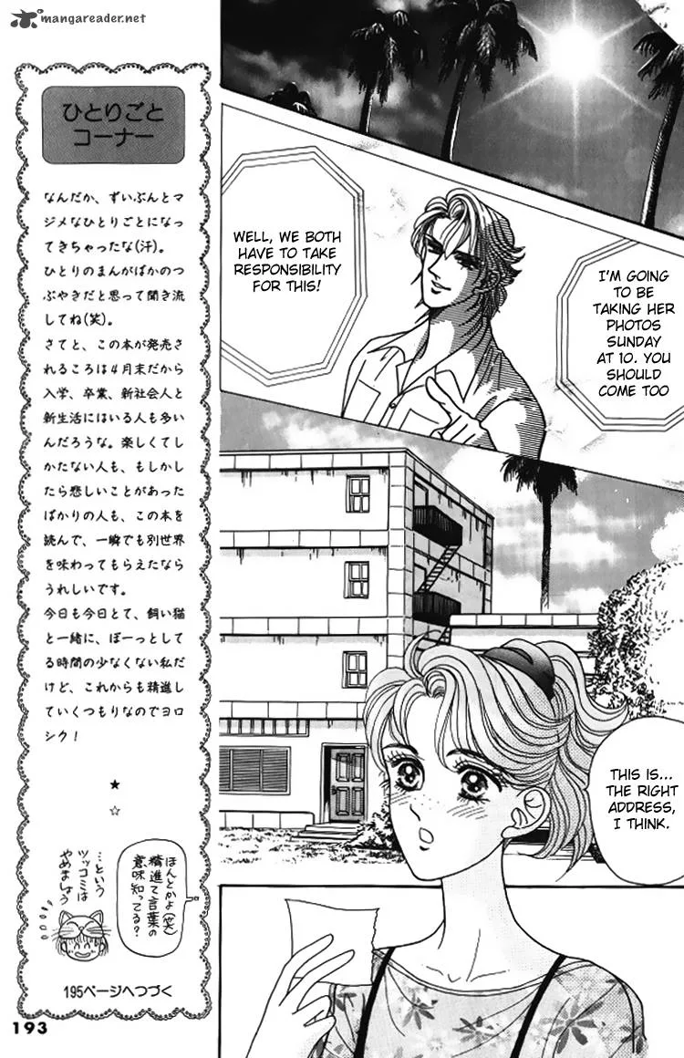 Red (KOBAYASHI Hiromi) Chapter 5 page 27