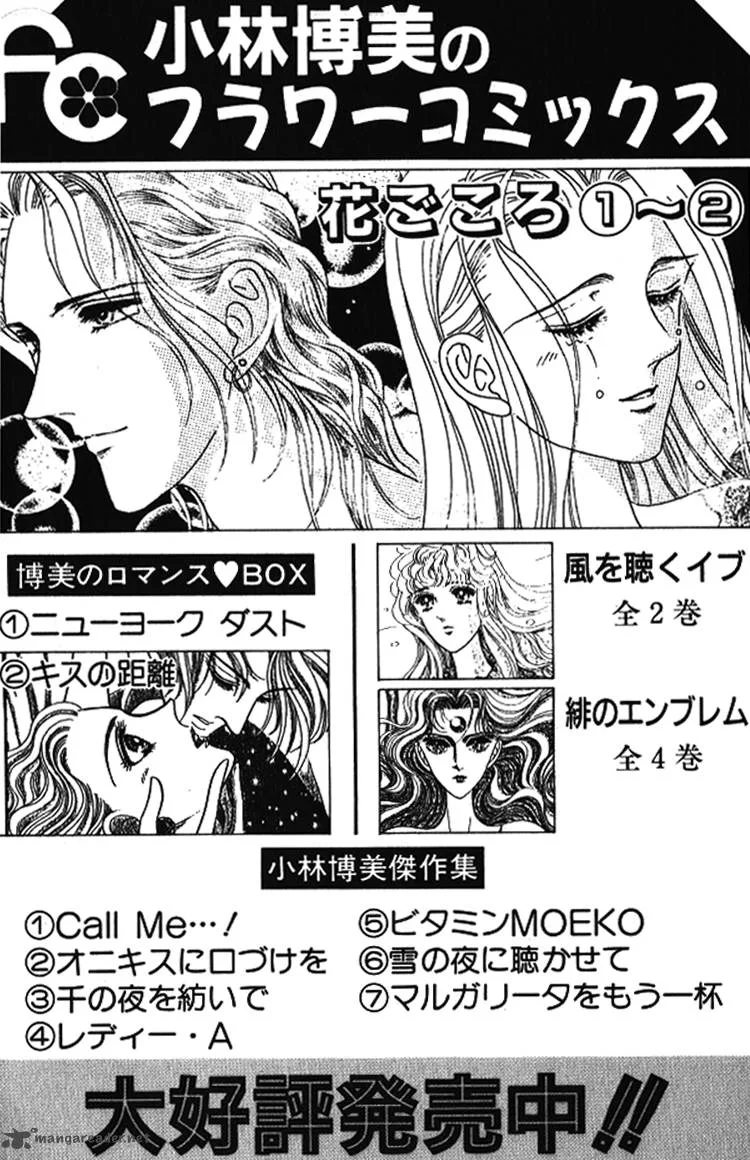 Red (KOBAYASHI Hiromi) Chapter 5 page 44