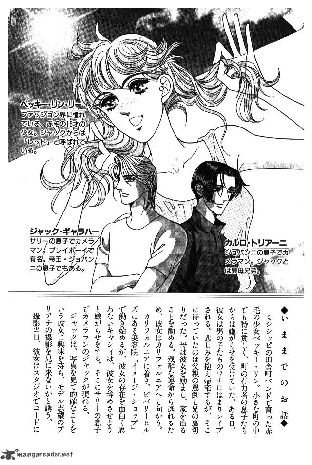 Red (KOBAYASHI Hiromi) Chapter 6 page 8