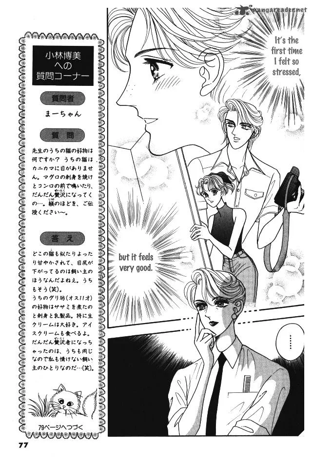 Red (KOBAYASHI Hiromi) Chapter 7 page 24