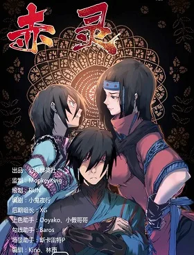 Red Spirit cover