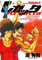 Regatta cover