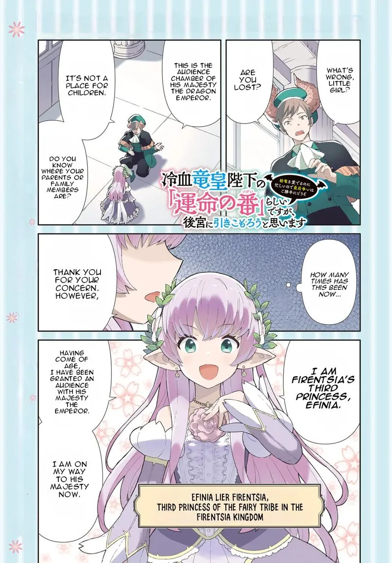 Reiketsu Ryuuou Heika no "Unmei no Tsugai" rashii Desu ga, Koukyuu ni Hikikomorou to Omoimasu Chapter 1 page 2