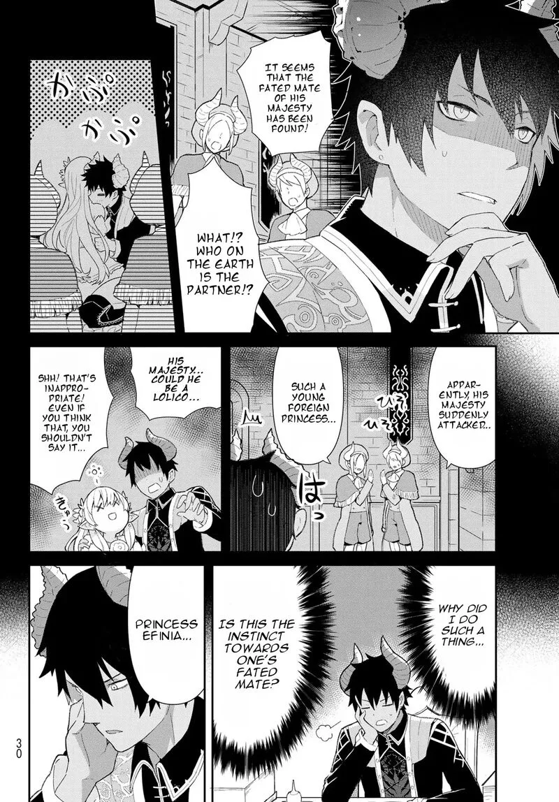 Reiketsu Ryuuou Heika no "Unmei no Tsugai" rashii Desu ga, Koukyuu ni Hikikomorou to Omoimasu Chapter 1 page 19