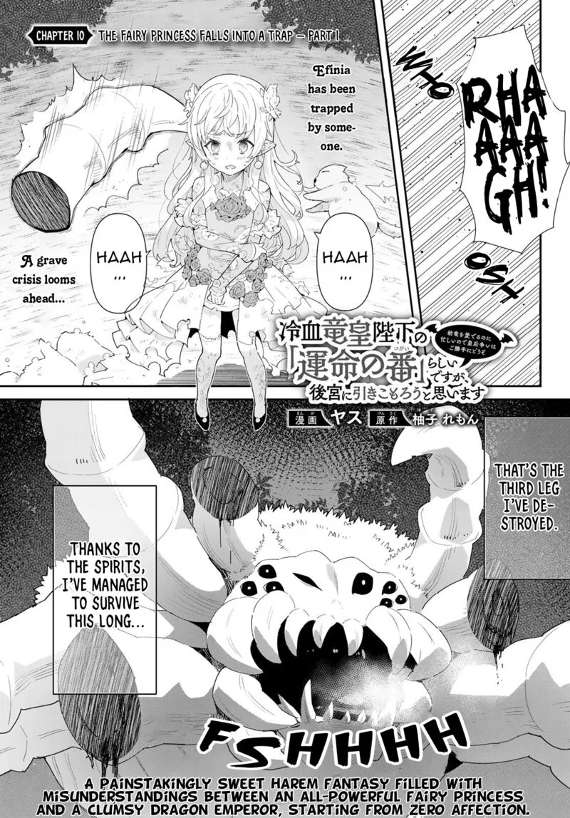 Reiketsu Ryuuou Heika no "Unmei no Tsugai" rashii Desu ga, Koukyuu ni Hikikomorou to Omoimasu Chapter 10.1 page 2