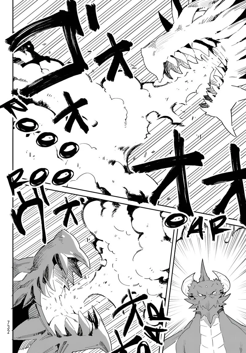 Reiketsu Ryuuou Heika no "Unmei no Tsugai" rashii Desu ga, Koukyuu ni Hikikomorou to Omoimasu Chapter 11.2 page 15