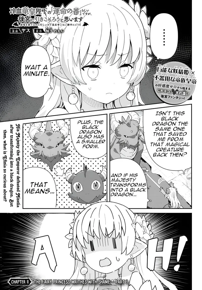 Reiketsu Ryuuou Heika no "Unmei no Tsugai" rashii Desu ga, Koukyuu ni Hikikomorou to Omoimasu Chapter 11.3 page 2