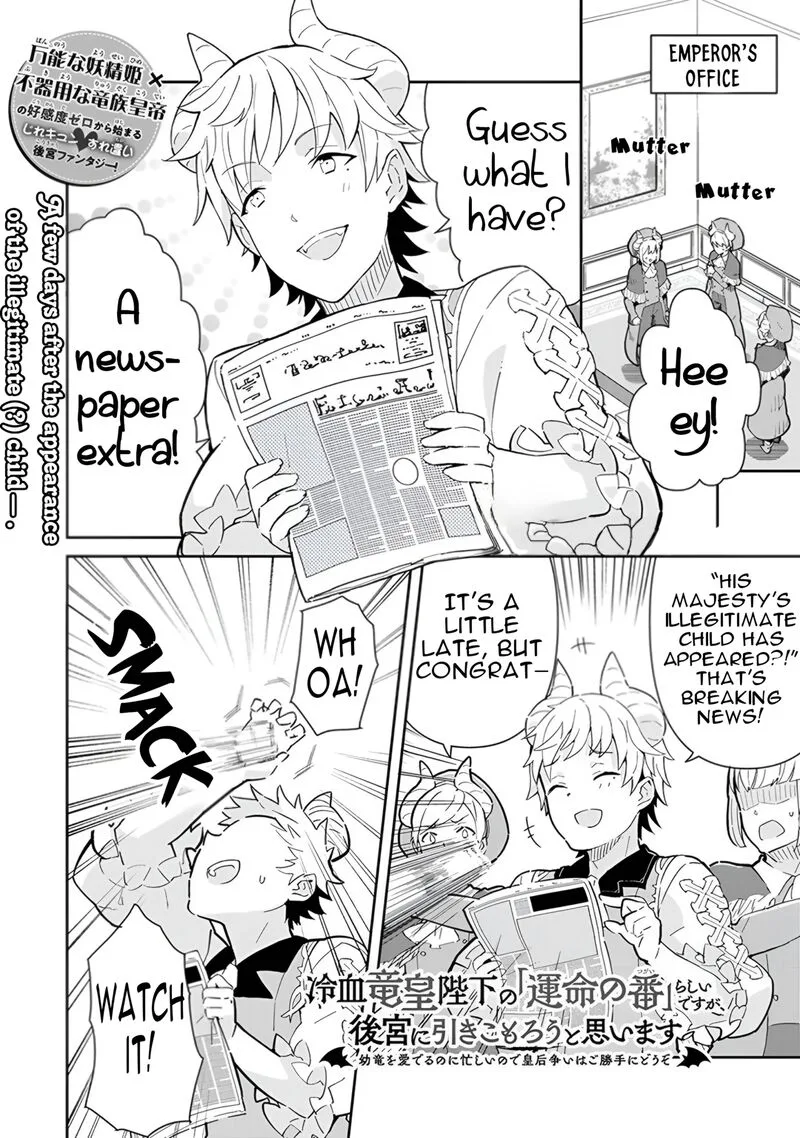 Reiketsu Ryuuou Heika no "Unmei no Tsugai" rashii Desu ga, Koukyuu ni Hikikomorou to Omoimasu Chapter 14 page 23