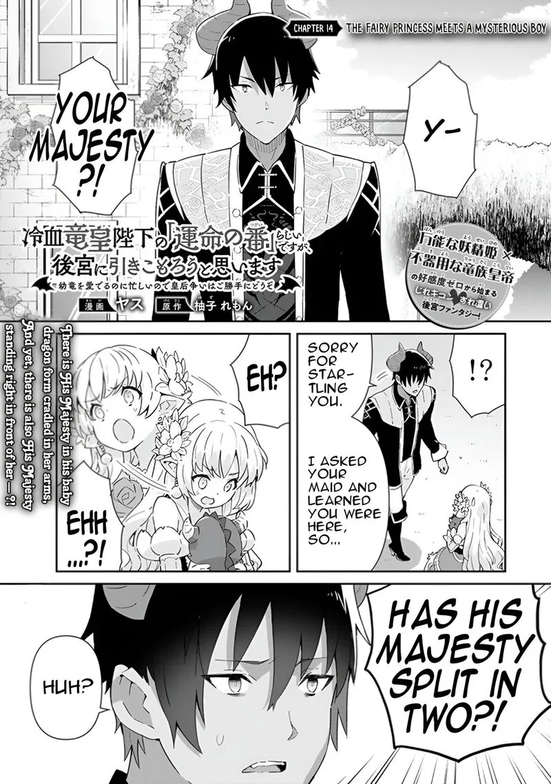 Reiketsu Ryuuou Heika no "Unmei no Tsugai" rashii Desu ga, Koukyuu ni Hikikomorou to Omoimasu Chapter 14 page 2