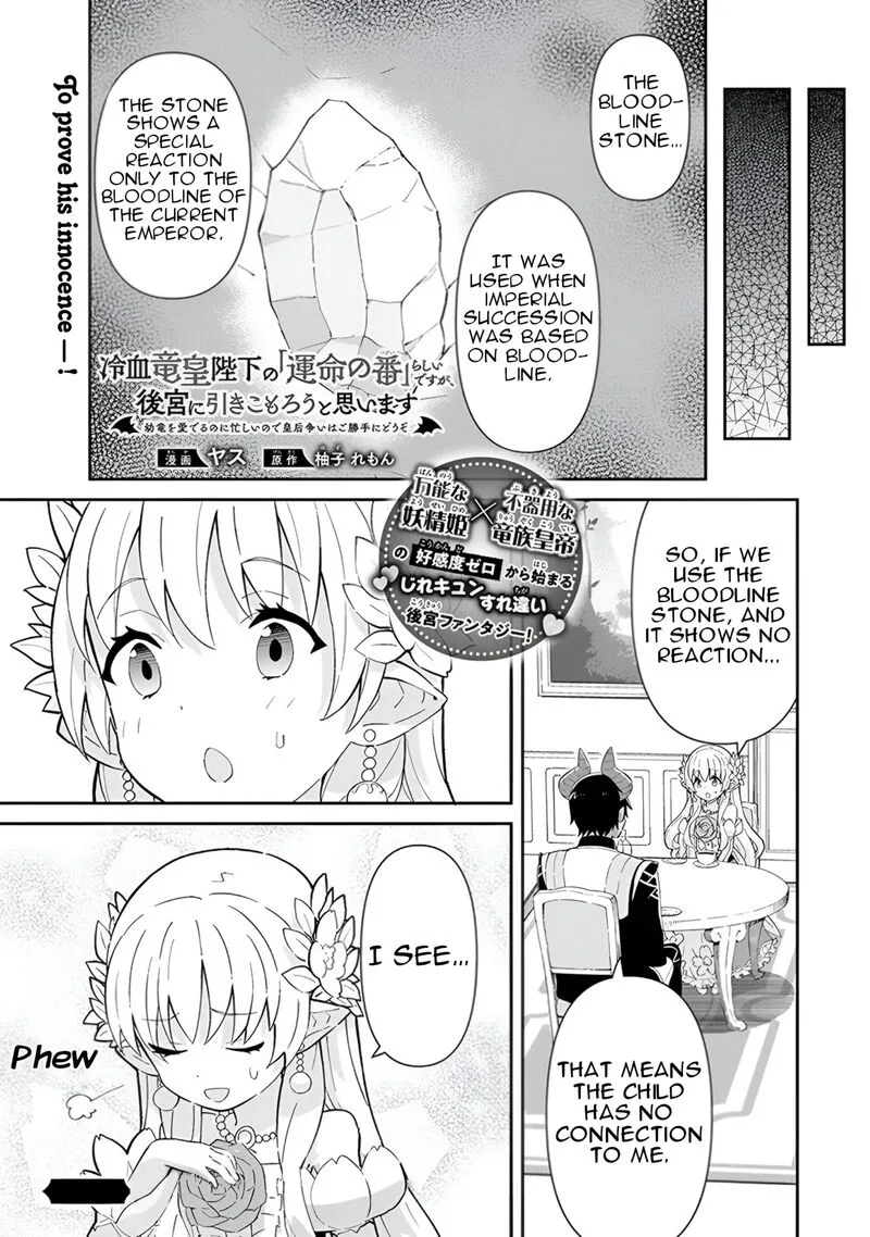 Reiketsu Ryuuou Heika no "Unmei no Tsugai" rashii Desu ga, Koukyuu ni Hikikomorou to Omoimasu Chapter 14 page 44