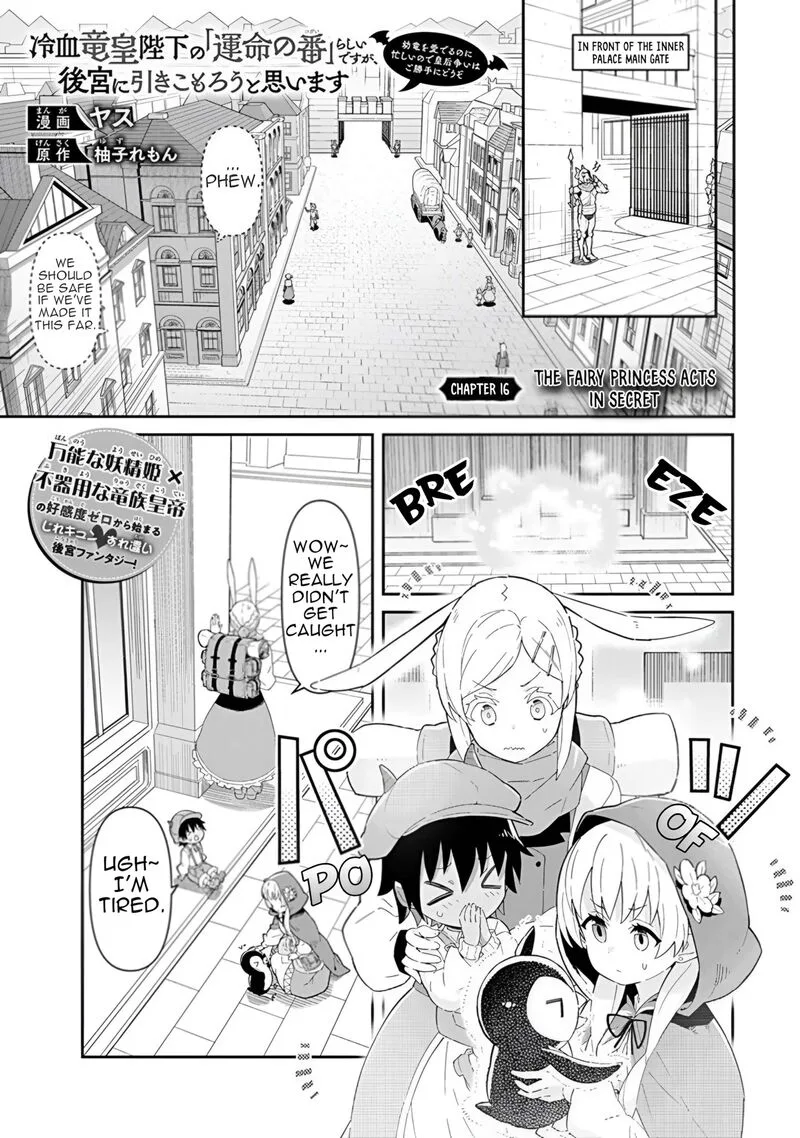 Reiketsu Ryuuou Heika no "Unmei no Tsugai" rashii Desu ga, Koukyuu ni Hikikomorou to Omoimasu Chapter 16 page 2