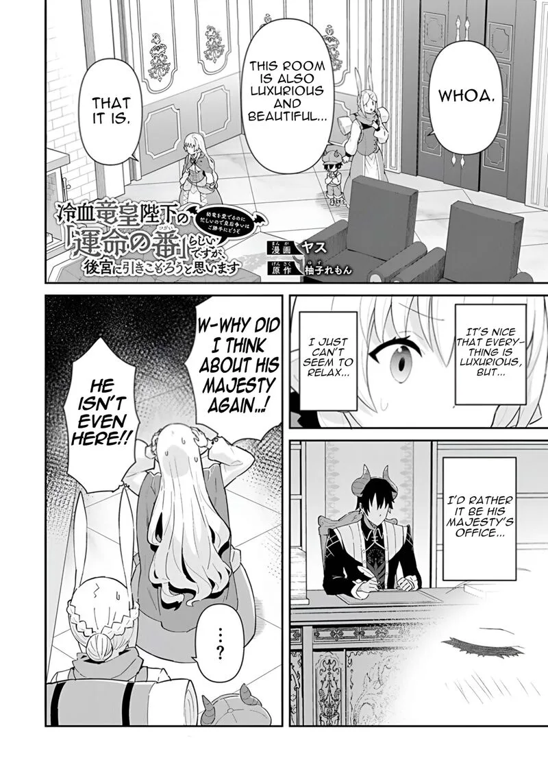 Reiketsu Ryuuou Heika no "Unmei no Tsugai" rashii Desu ga, Koukyuu ni Hikikomorou to Omoimasu Chapter 17 page 17