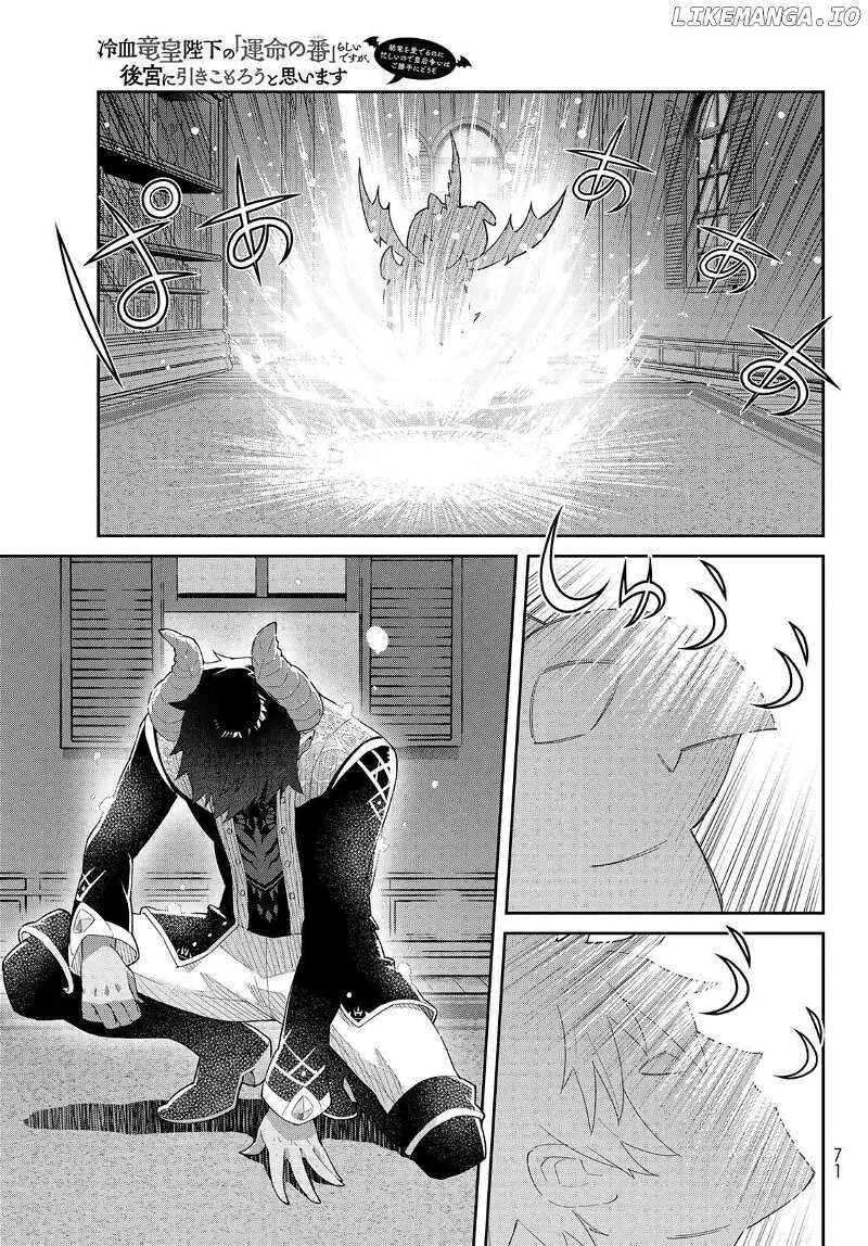 Reiketsu Ryuuou Heika no "Unmei no Tsugai" rashii Desu ga, Koukyuu ni Hikikomorou to Omoimasu Chapter 2.2 page 18