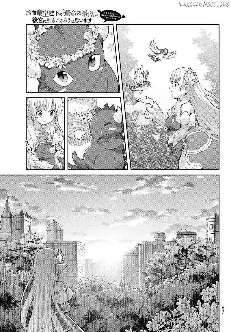 Reiketsu Ryuuou Heika no "Unmei no Tsugai" rashii Desu ga, Koukyuu ni Hikikomorou to Omoimasu Chapter 2.2 page 14