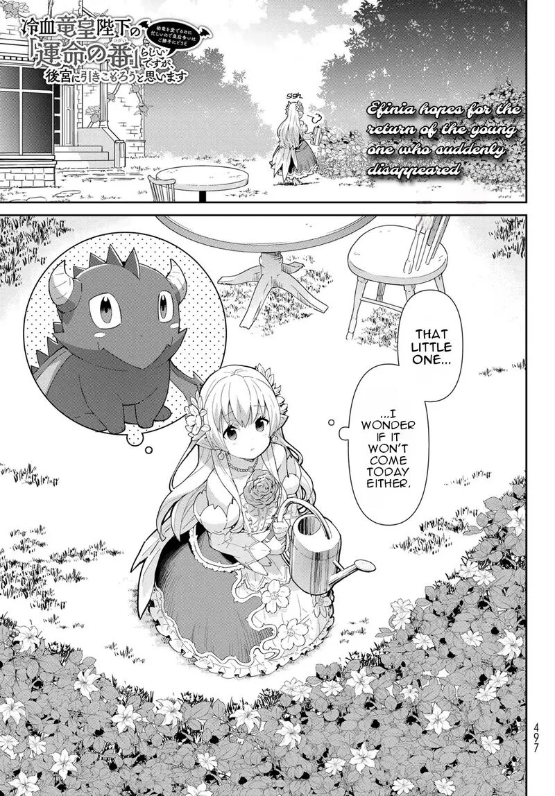 Reiketsu Ryuuou Heika no "Unmei no Tsugai" rashii Desu ga, Koukyuu ni Hikikomorou to Omoimasu Chapter 3.1 page 3
