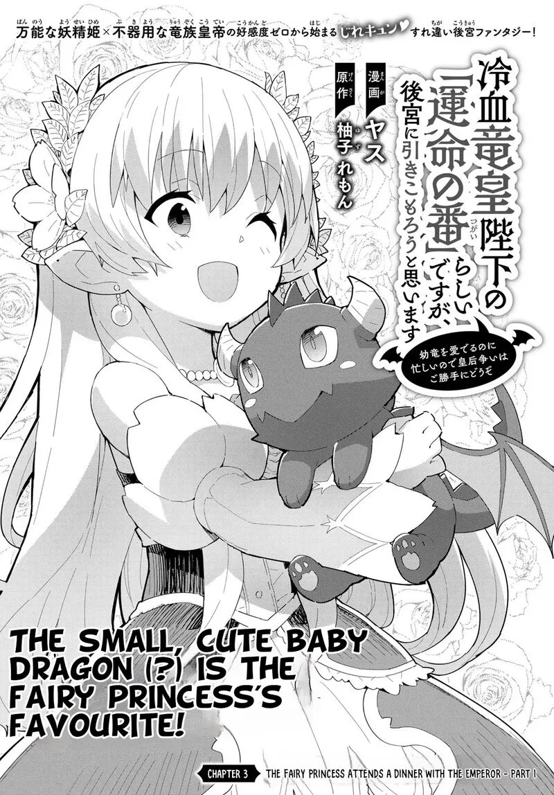 Reiketsu Ryuuou Heika no "Unmei no Tsugai" rashii Desu ga, Koukyuu ni Hikikomorou to Omoimasu Chapter 3.1 page 4