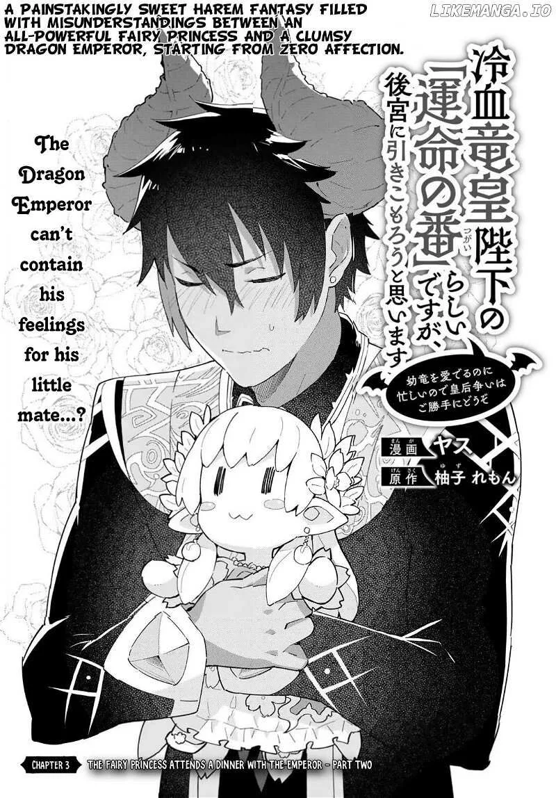 Reiketsu Ryuuou Heika no "Unmei no Tsugai" rashii Desu ga, Koukyuu ni Hikikomorou to Omoimasu Chapter 3.2 page 2