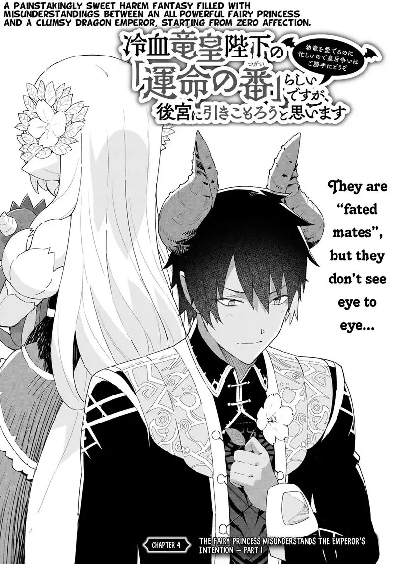 Reiketsu Ryuuou Heika no "Unmei no Tsugai" rashii Desu ga, Koukyuu ni Hikikomorou to Omoimasu Chapter 4.1 page 4