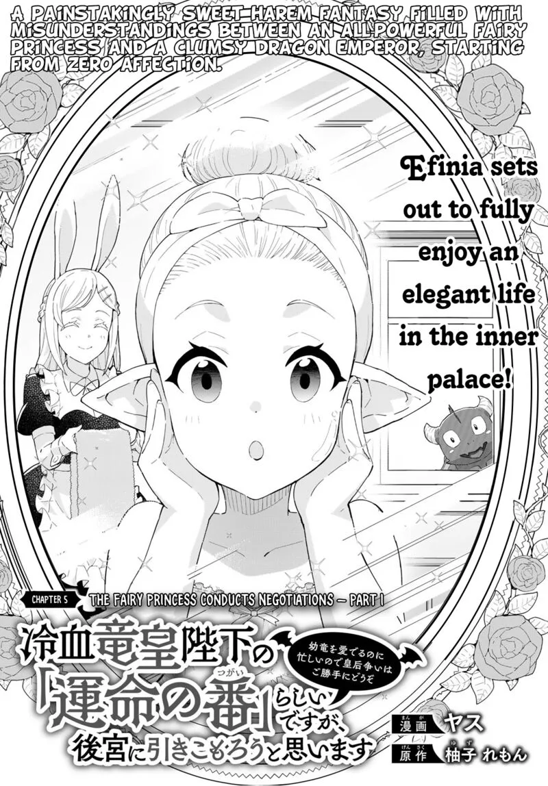 Reiketsu Ryuuou Heika no "Unmei no Tsugai" rashii Desu ga, Koukyuu ni Hikikomorou to Omoimasu Chapter 5.1 page 3