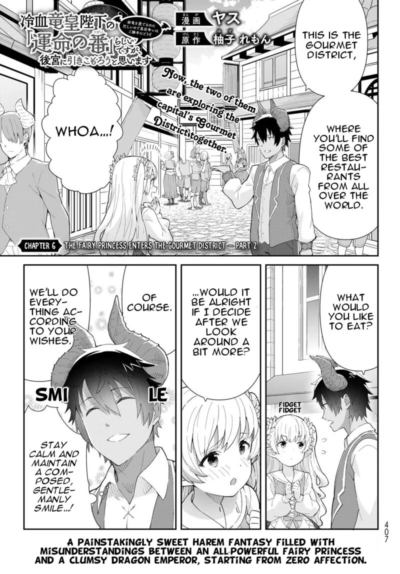Reiketsu Ryuuou Heika no "Unmei no Tsugai" rashii Desu ga, Koukyuu ni Hikikomorou to Omoimasu Chapter 6.2 page 2