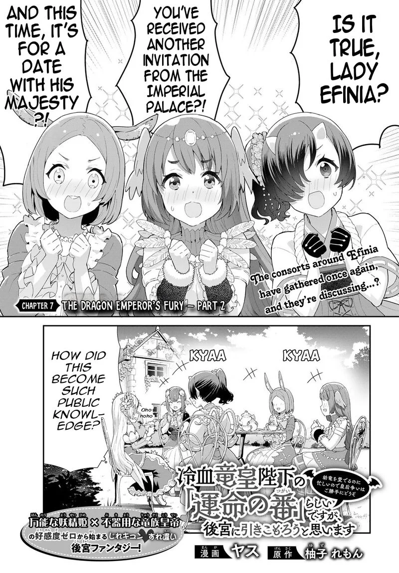Reiketsu Ryuuou Heika no "Unmei no Tsugai" rashii Desu ga, Koukyuu ni Hikikomorou to Omoimasu Chapter 7.2 page 2