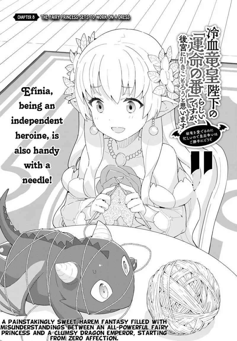 Reiketsu Ryuuou Heika no "Unmei no Tsugai" rashii Desu ga, Koukyuu ni Hikikomorou to Omoimasu Chapter 8 page 3
